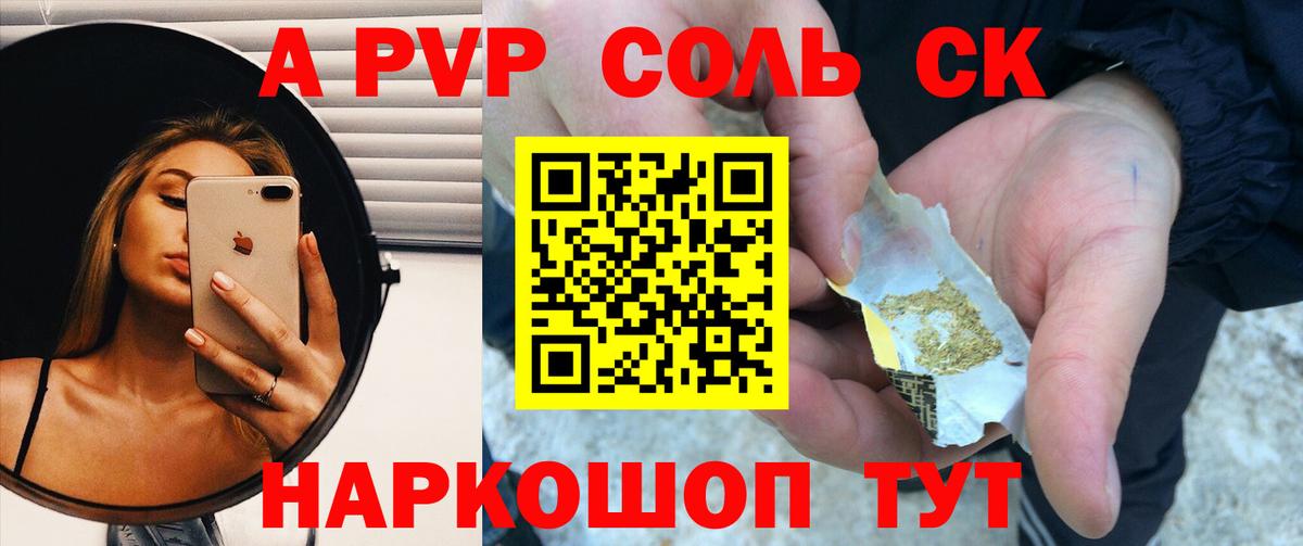 Альфа ПВП СК КРИС Вышний Волочёк