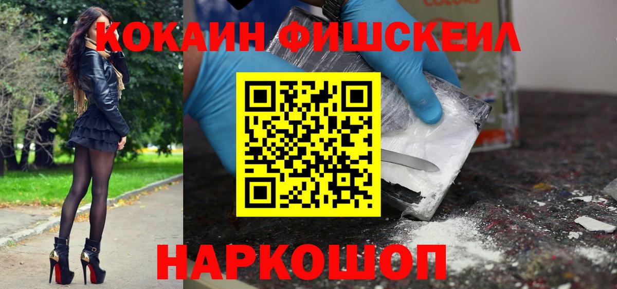 Вышний Волочёк  где продают наркотики  КОКАИН VHQ  Вход с VPN  КОКАИН VHQ 