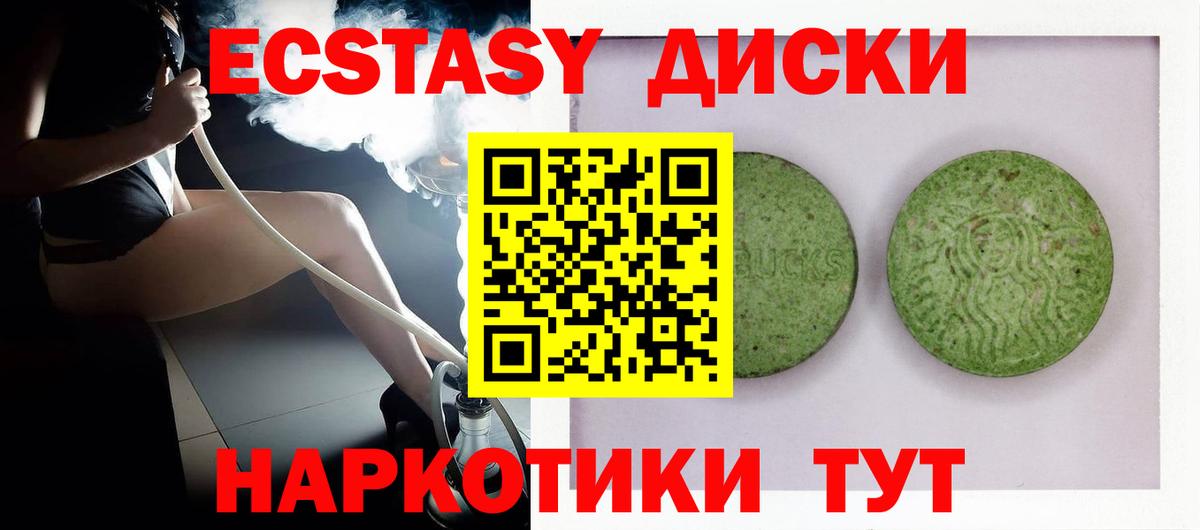 Экстази Дубай Вышний Волочёк