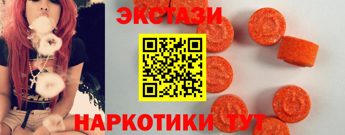Вышний Волочёк  Ecstasy MDMA  Вход с VPN  ЭКСТАЗИ таблы 