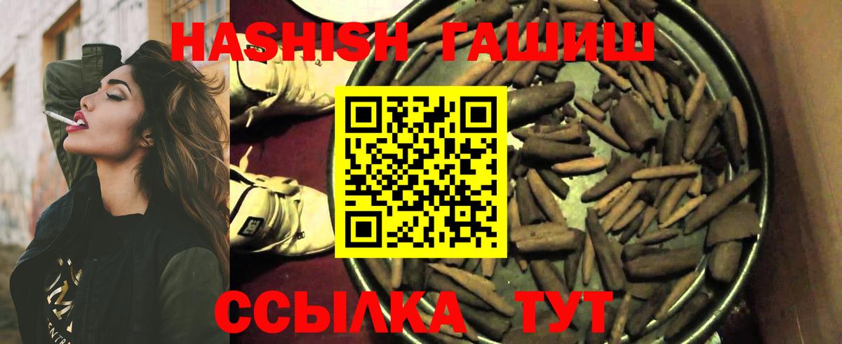 Вышний Волочёк  ГАШИШ hashish  ГАШ хэш  Вход с VPN 
