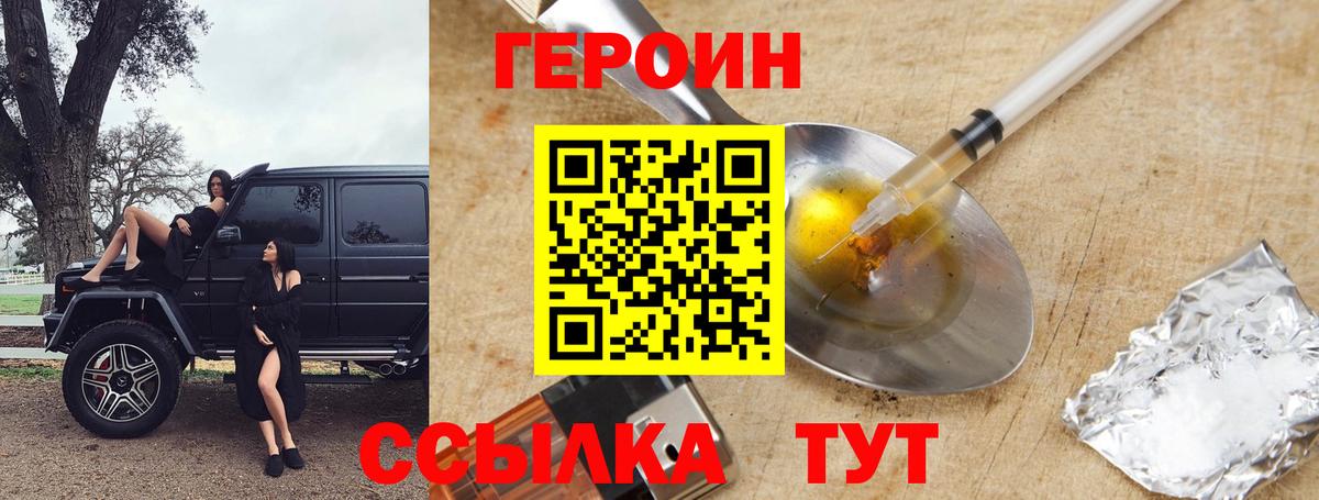 ГЕРОИН Афган Вышний Волочёк