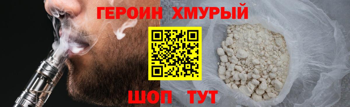 Вышний Волочёк  ГЕРОИН Афган  Вход с VPN 