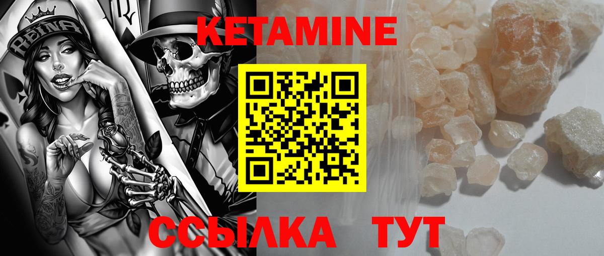 Кетамин VHQ  Вход с VPN  Вышний Волочёк  КЕТАМИН ketamine 