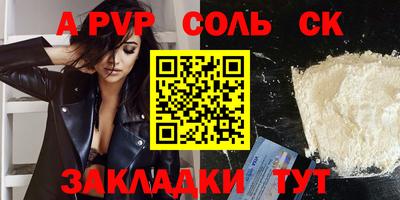 сатива Краснодар