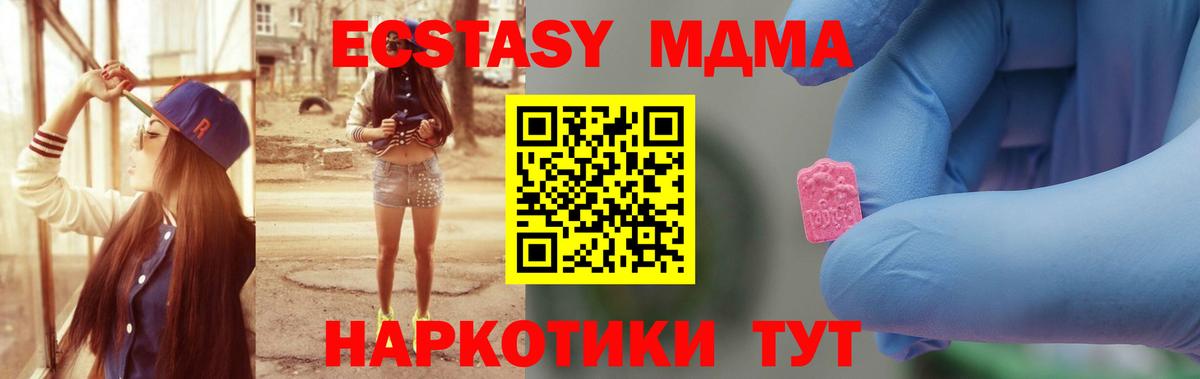 МДМА кристаллы  Вход с VPN  MDMA молли  Вышний Волочёк 