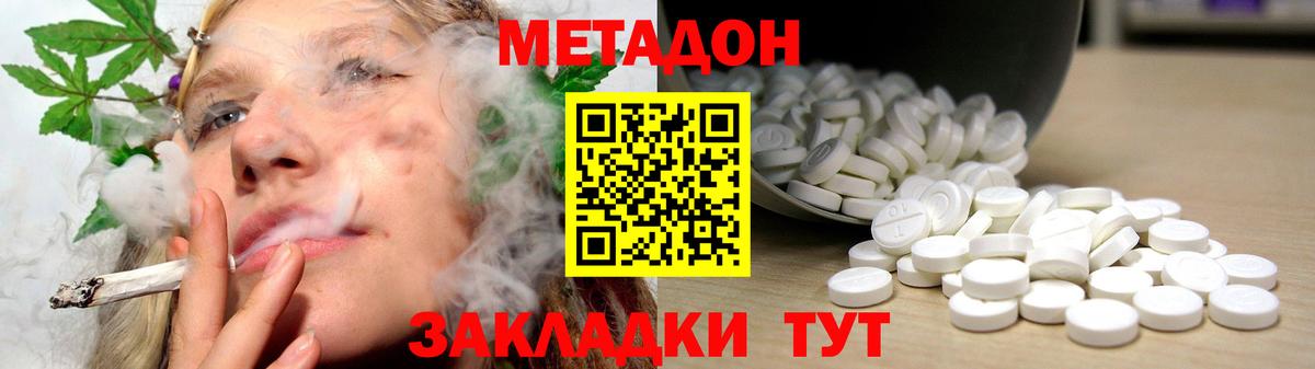 МЕТАДОН VHQ  Вход с VPN  Вышний Волочёк  Метадон белоснежный 