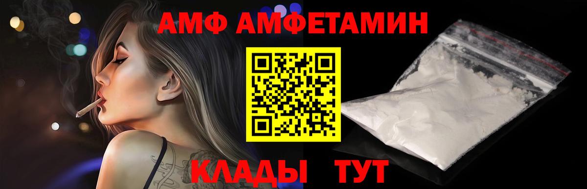 МЕТАМФЕТАМИН мет Вышний Волочёк