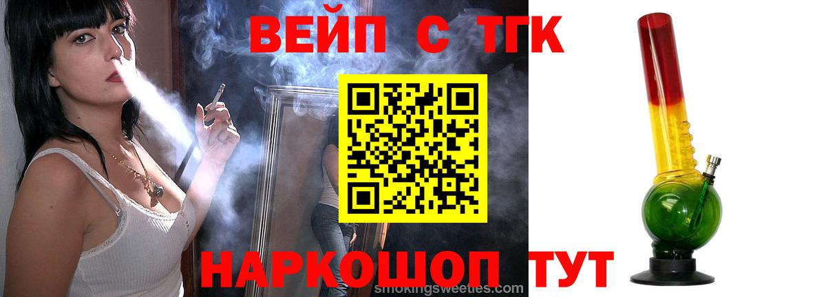 ТГК гашишное масло Вышний Волочёк